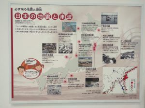日本の過去の地震
