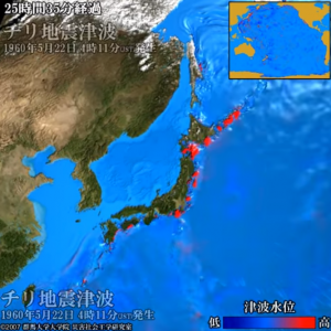 チリ地震津波（1960年5月22日）三陸