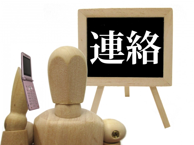 連絡先の共有イメージ