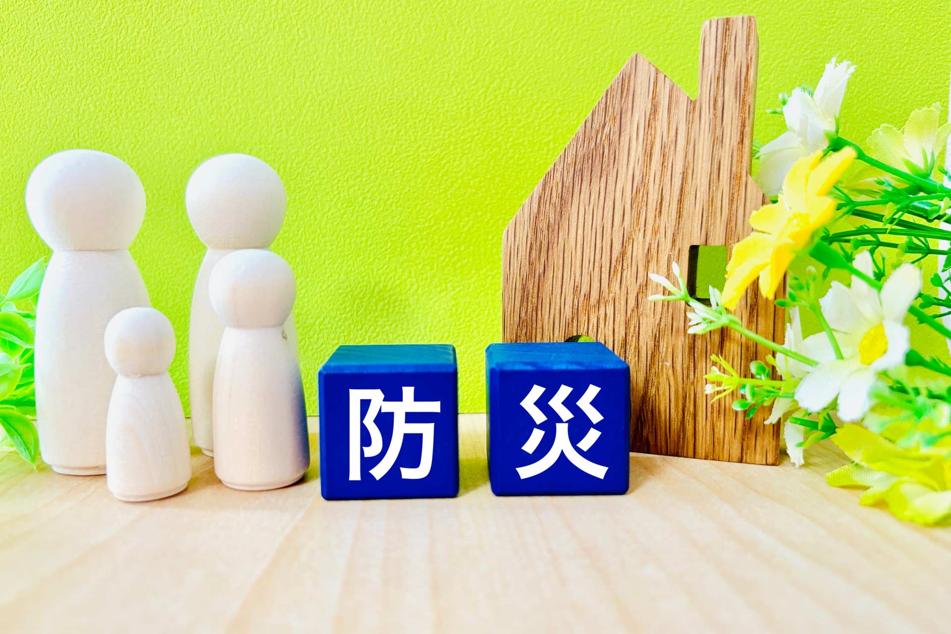 防災のイメージ画像