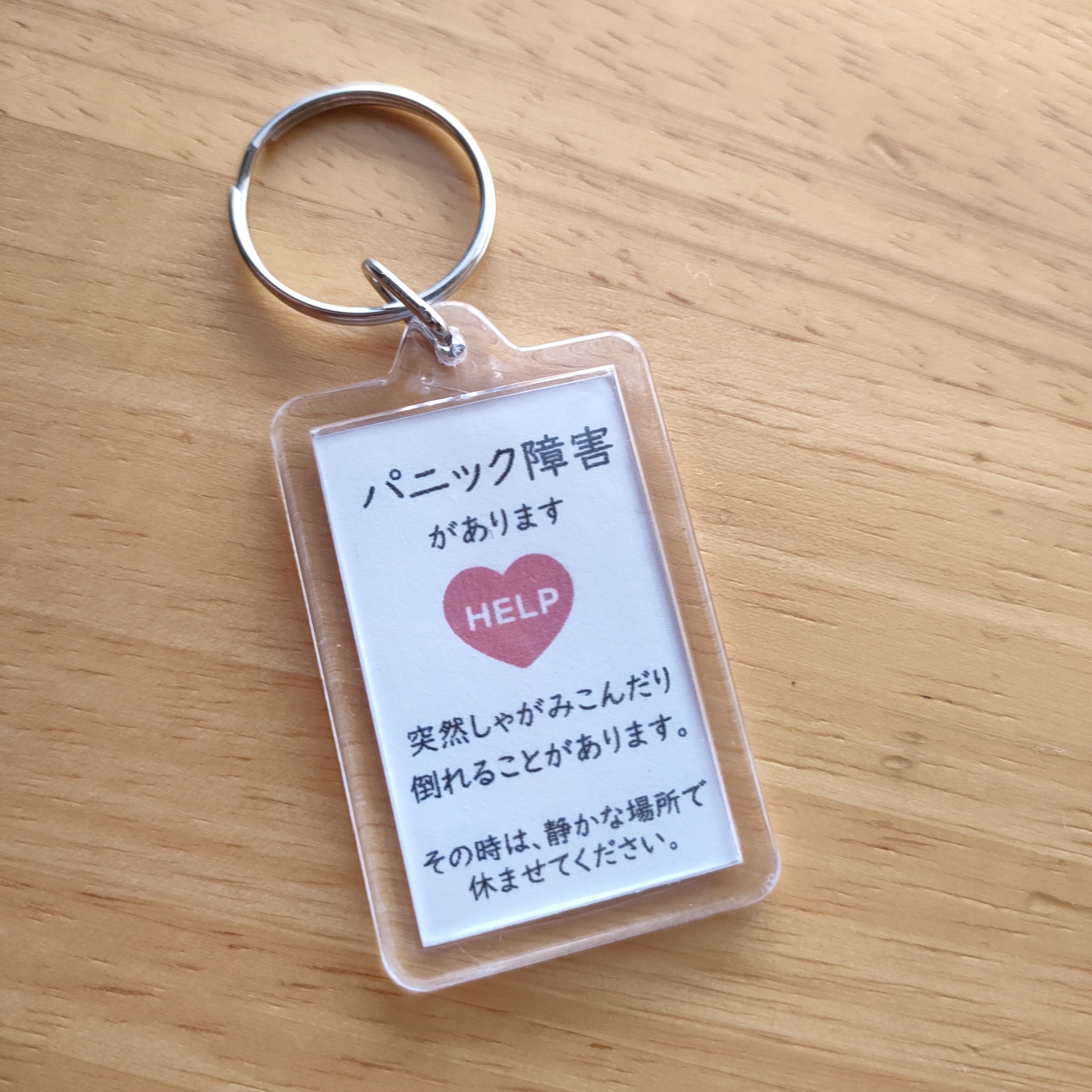 パニック障害の情報