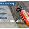 熊撃退スプレー