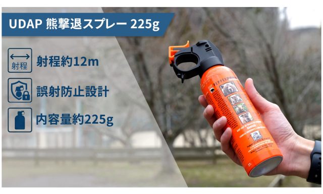 熊撃退スプレー